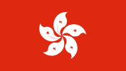 中国香港证券及期货事务监察委员会